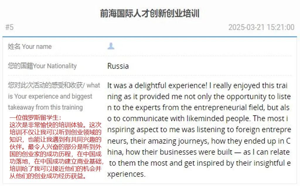 undefined 学员反馈俄罗斯.jpg